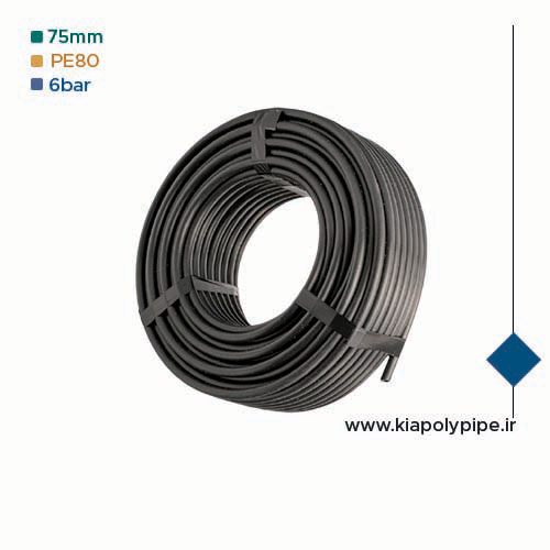 لوله پلی اتیلن 75 میلیمتر PE80 فشار 6 اتمسفر